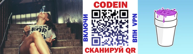 Кодеиновый сироп Lean напиток Lean (лин)  как найти закладки  MEGA tor  Кольчугино 