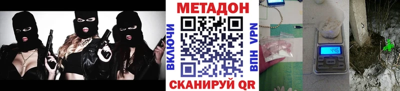 МЕТАДОН белоснежный  Кольчугино 